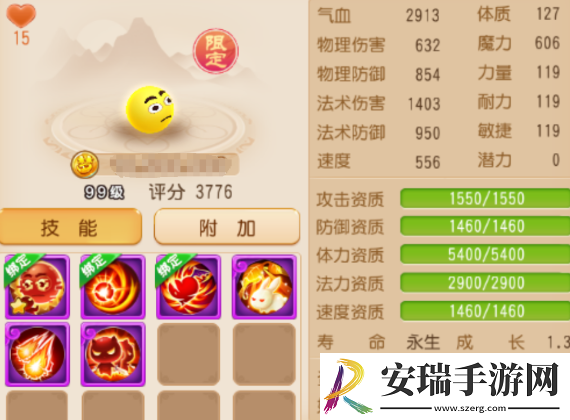 梦幻西游惊奇泡泡有必要培养吗