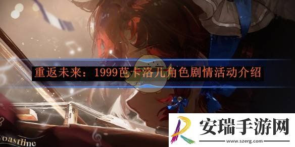 重返未来