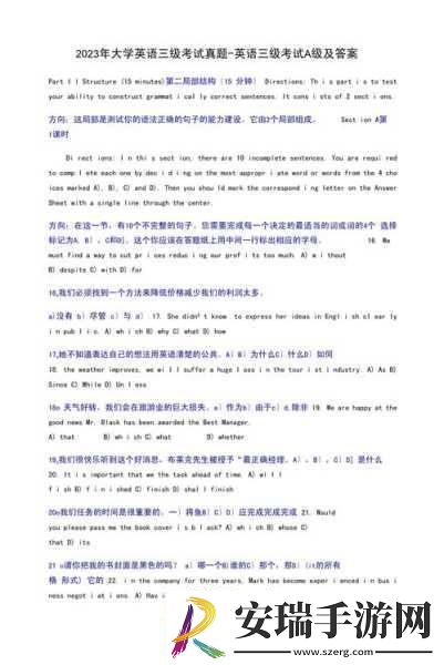 A级是三级还是二级1.A级评定标准