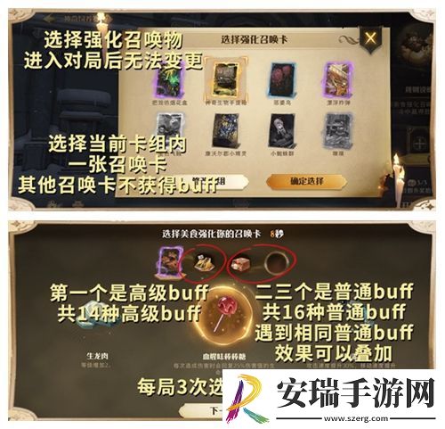哈利波特魔法觉醒神奇饲养赛buff有哪些