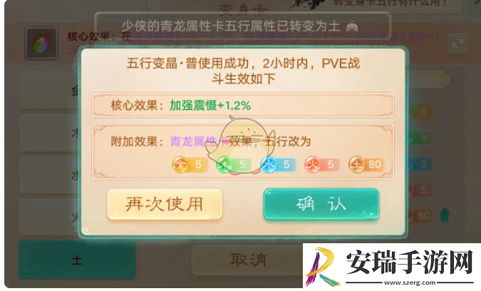 大话西游锻造职业可以制作什么