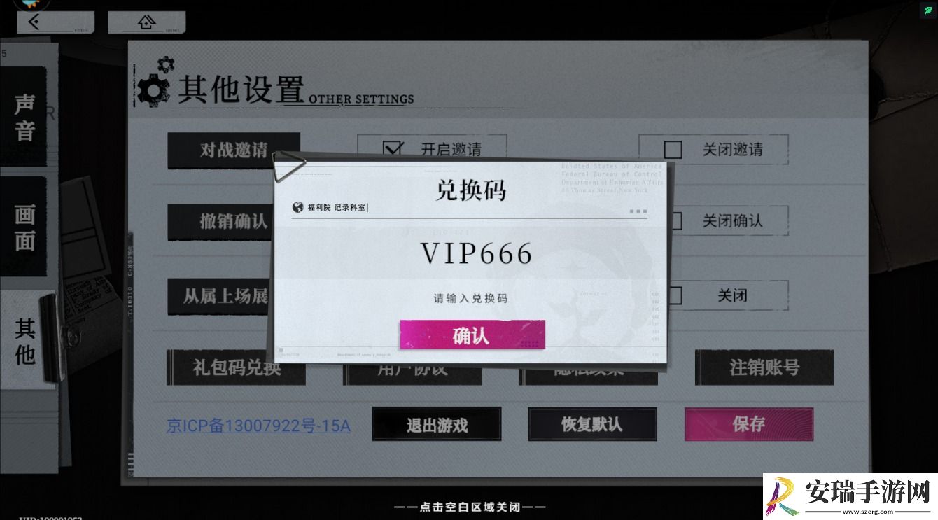 异色边缘兑换码是什么