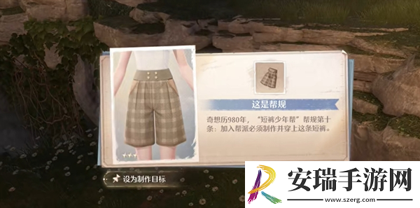 无限暖暖福鸣之井上方的宝箱怎么拿