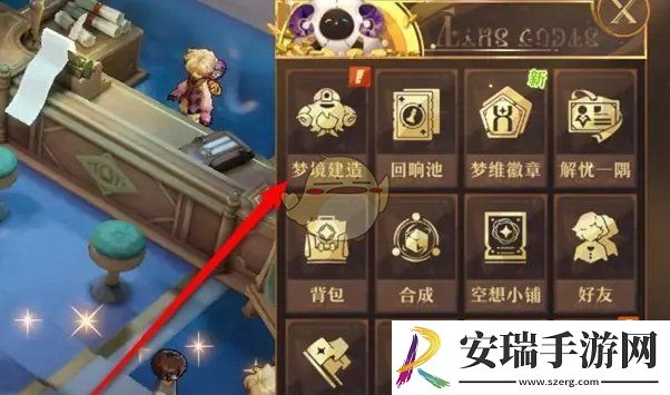 无尽梦回存盘训练场怎么建造