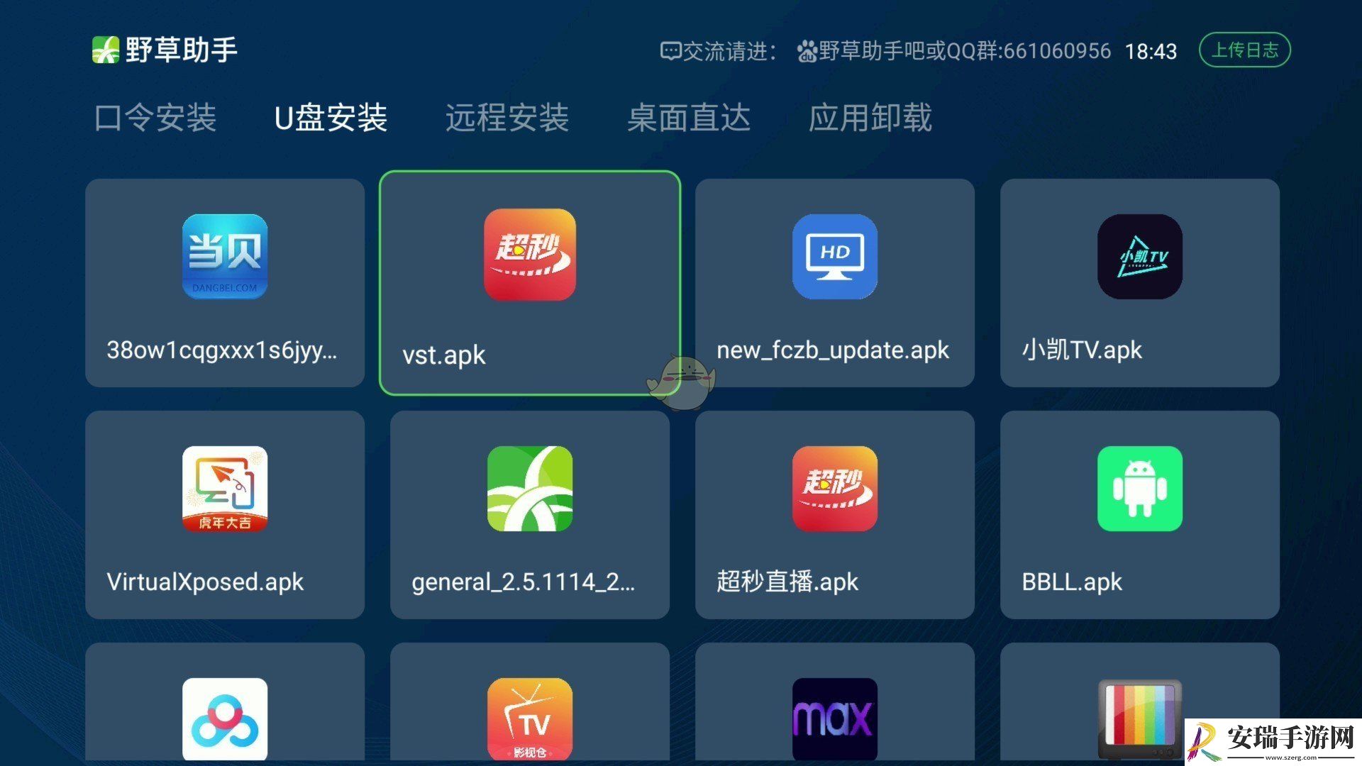 野草助手口令怎么用