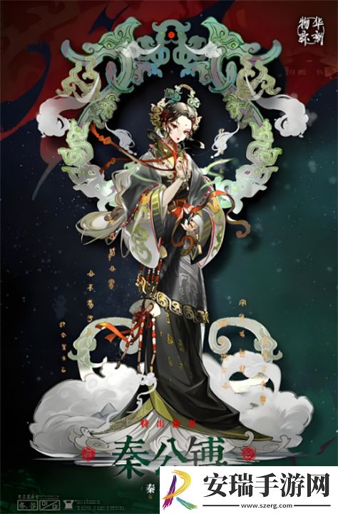 物华弥新秦公镈装备什么好