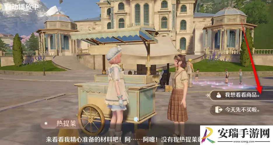 无限暖暖衬衫毛团在哪买