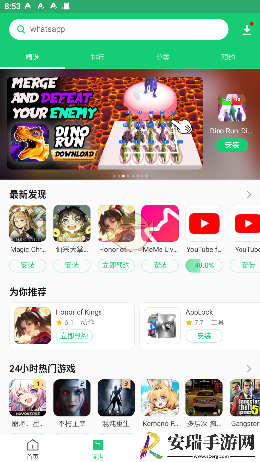 apkpure官方网入口