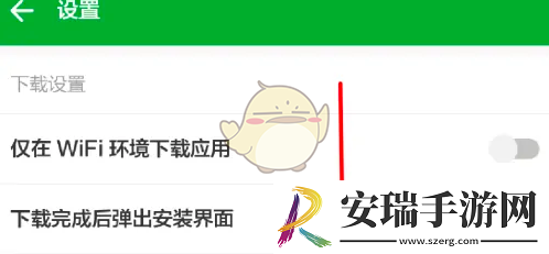 豌豆荚怎么实名认证