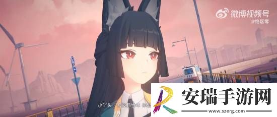 绝区零1.4版本PV公开