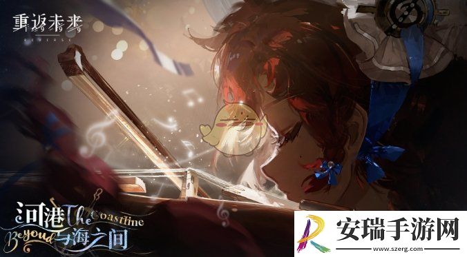 重返未来