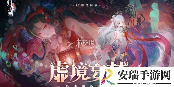 归龙潮1.2更新内容汇总