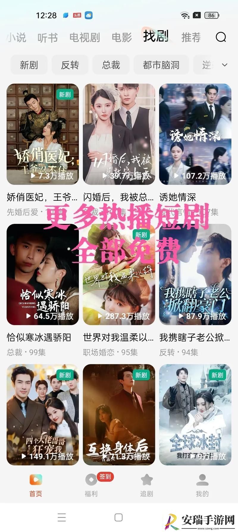 红苹果免费的短剧2024最新