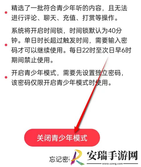 唱吧青少年模式怎么开启与关闭