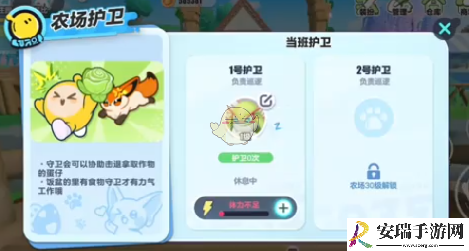 蛋仔派对兔萝萝信物怎么获得