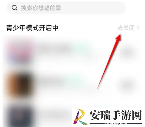 唱吧青少年模式怎么开启与关闭