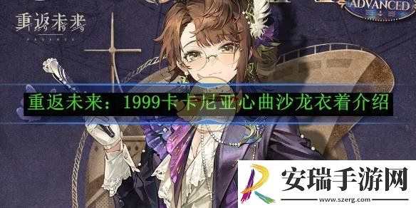 重返未来