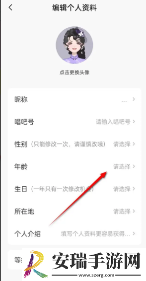 唱吧用户年龄怎么更改