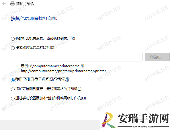 怎么连接共享打印机