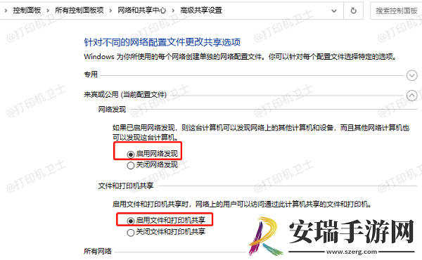 怎么连接共享打印机