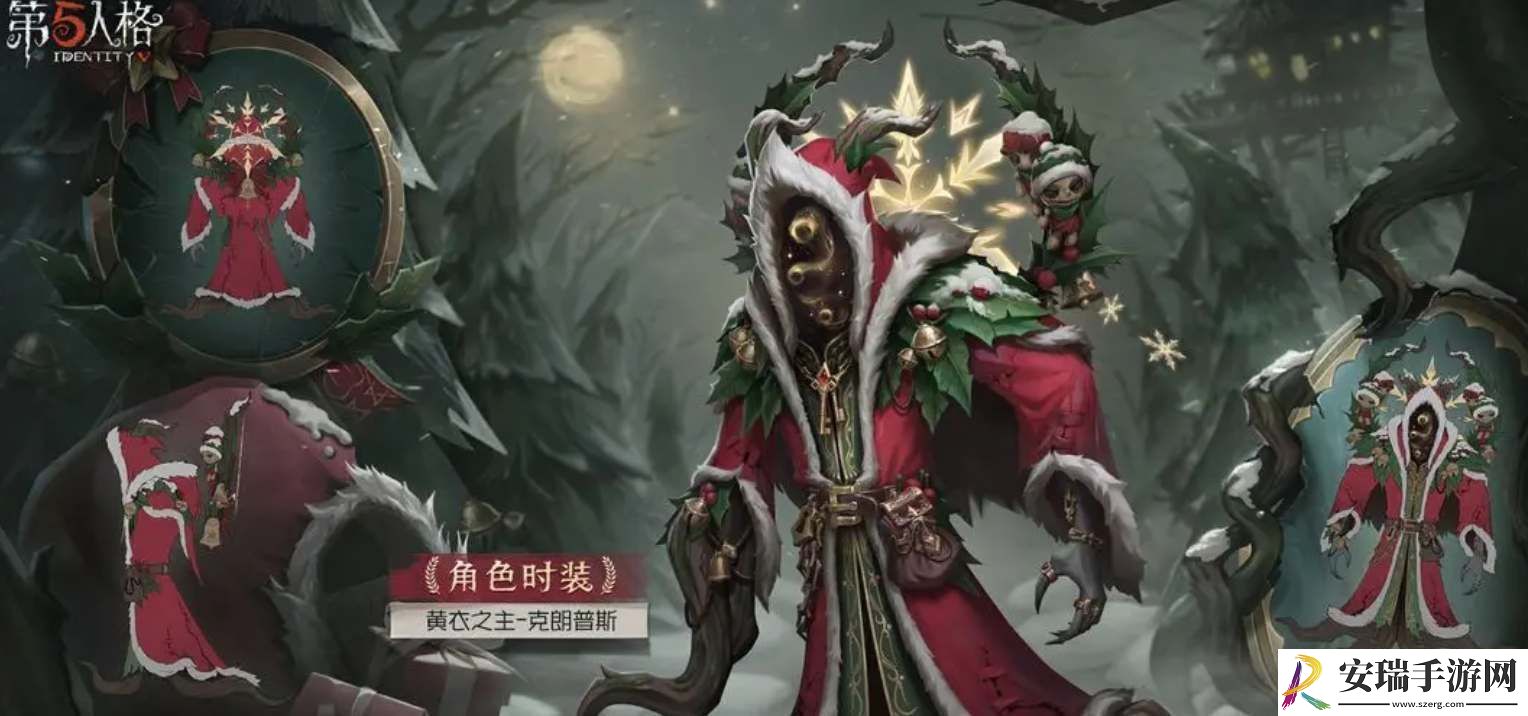 第五人格30赛季精华3皮肤有哪些