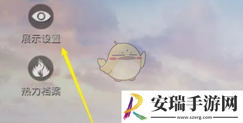 和平精英头盔和甲怎么隐藏