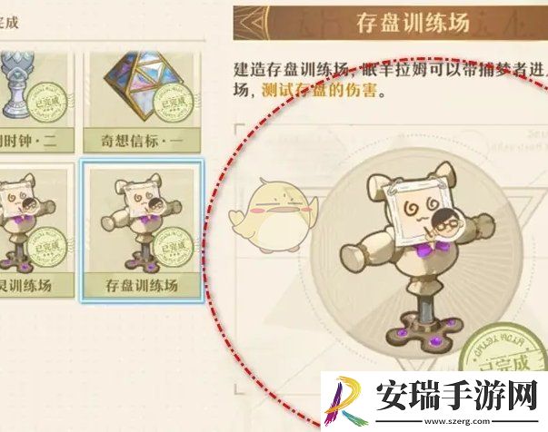 无尽梦回存盘训练场怎么建造