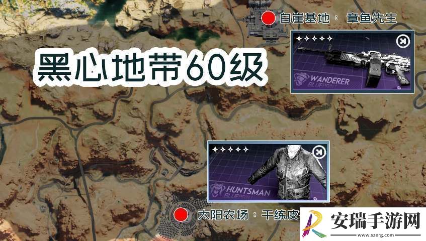 七日世界蓝图碎片位置一览