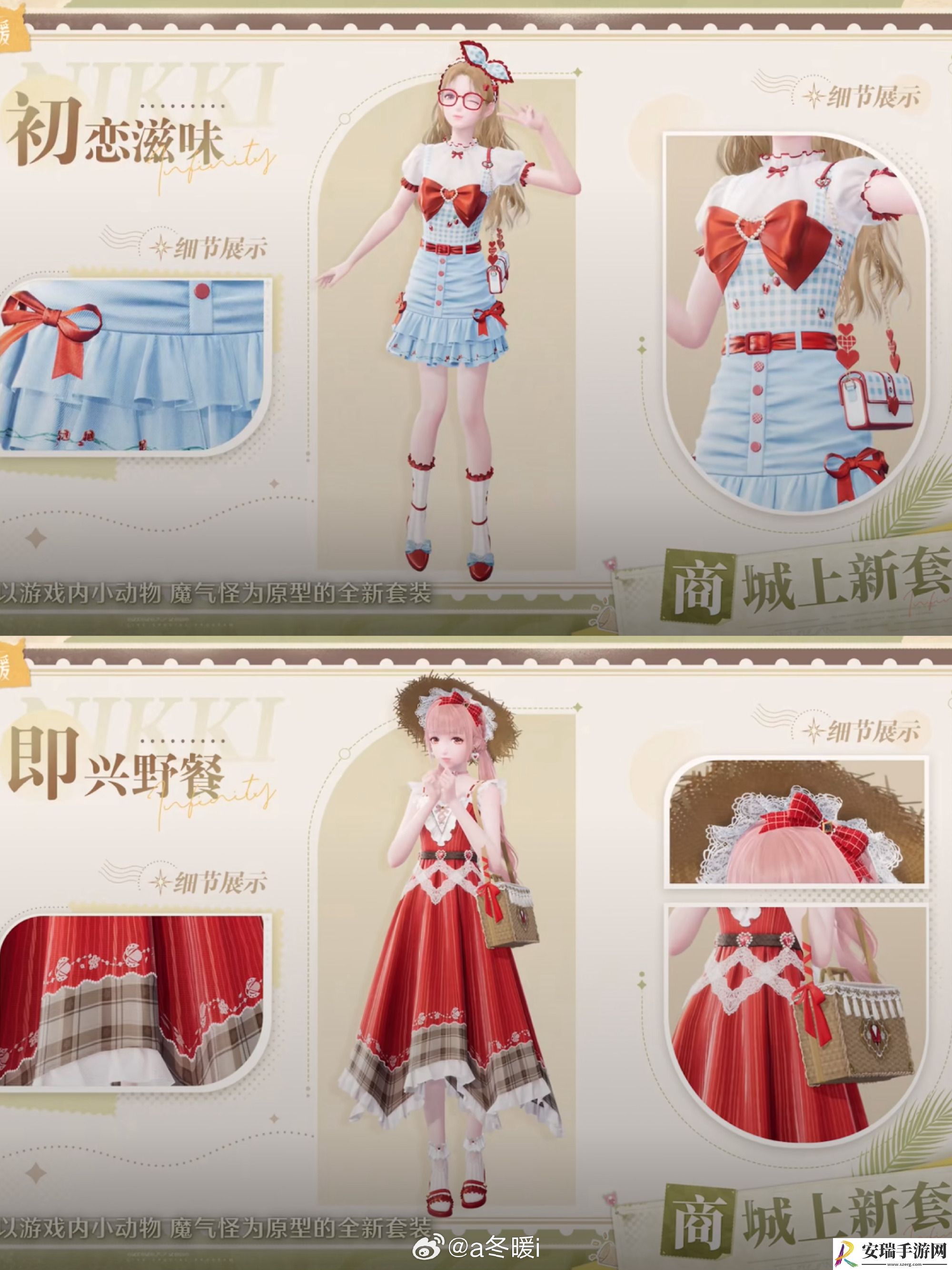 无限暖暖公测1.0版本套装有哪些