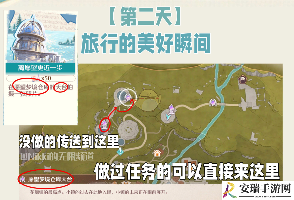 无限暖暖离愿望更近一步玩法介绍