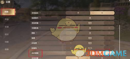 无限暖暖晕3d解决方法一览