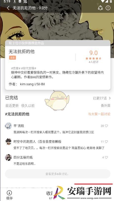 喵趣漫画怎么看漫画