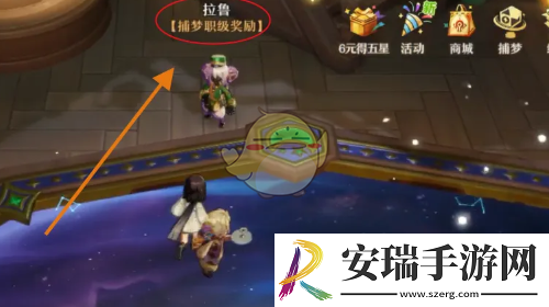 无尽梦回筑梦图纸怎么获得