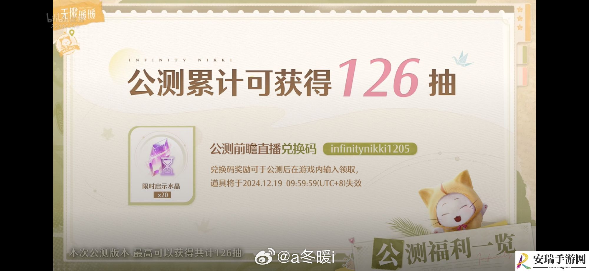 无限暖暖公测1.0版本套装有哪些