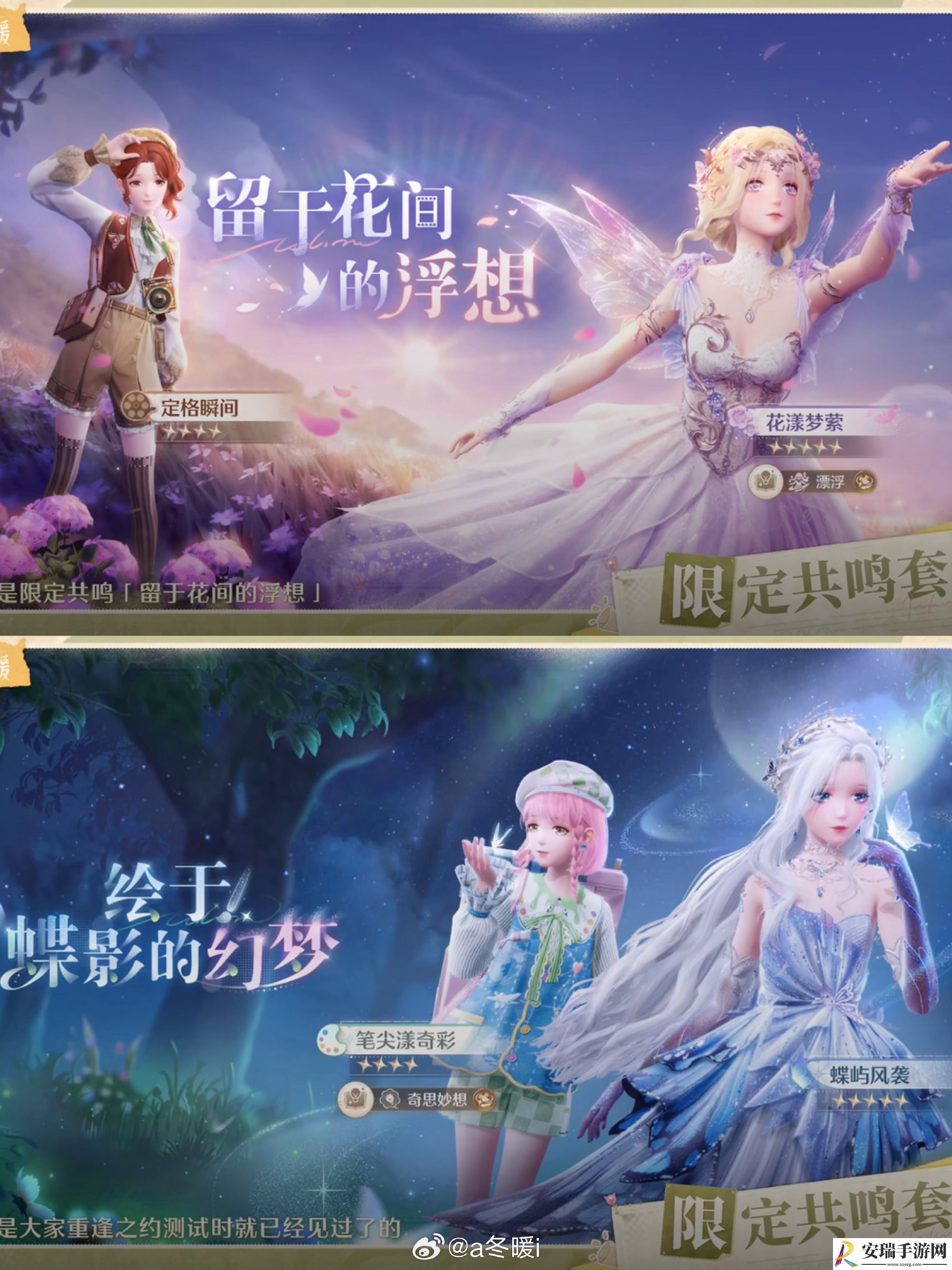 无限暖暖公测1.0版本套装有哪些