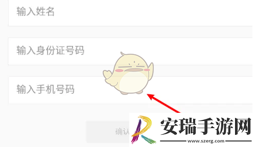 豌豆荚怎么实名认证