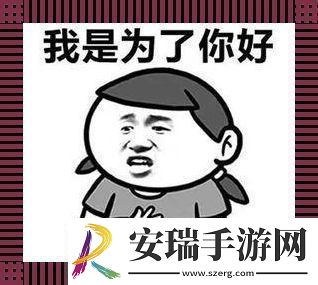 男妈妈表情包