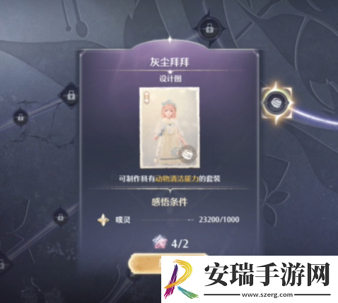无限暖暖奇想星在哪