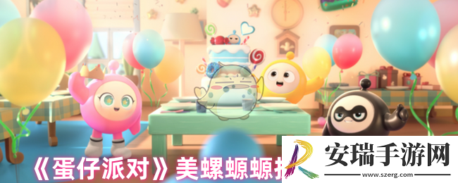 蛋仔派对美螺螈螈技能怎么搭配