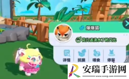 蛋仔派对爆爆狐的信物怎么获得