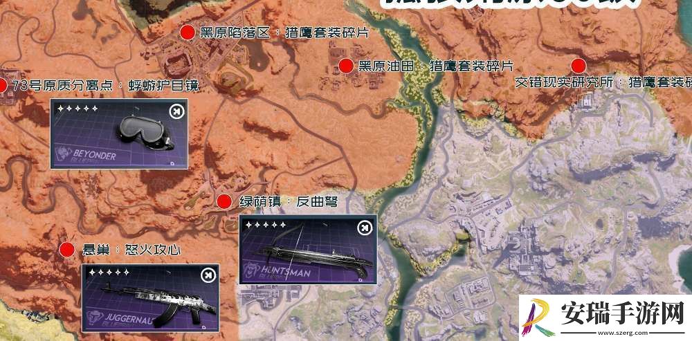 七日世界蓝图碎片位置一览