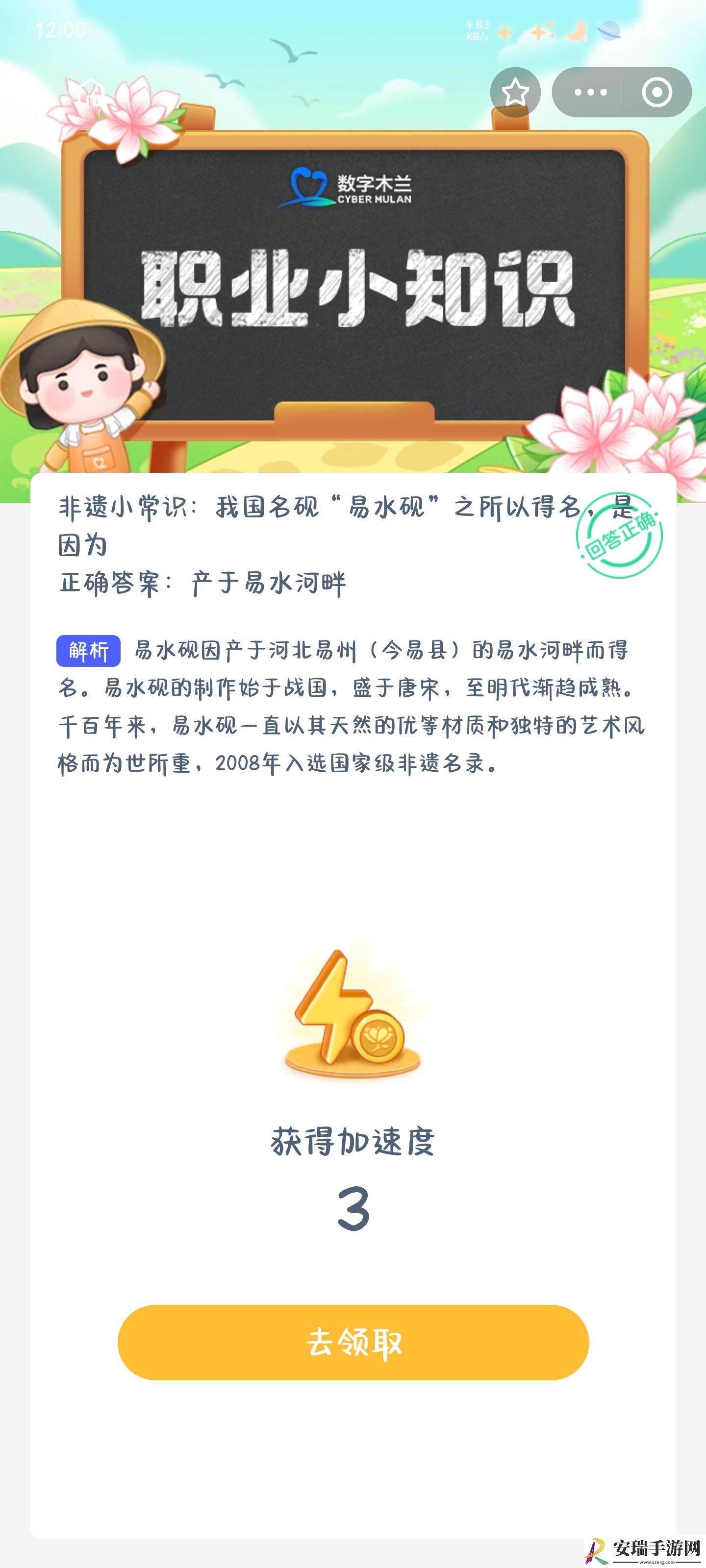 我国名砚易水砚之所以得名是因为