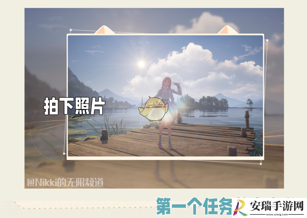 无限暖暖捕捉一缕阳光做法介绍