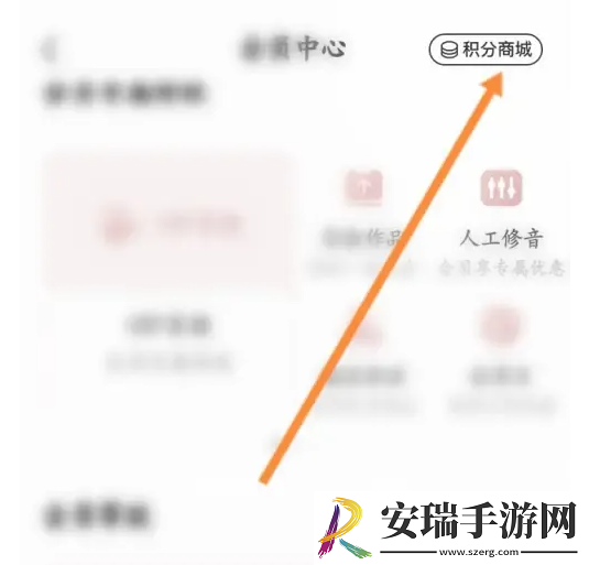 唱吧在哪使用积分兑换商品