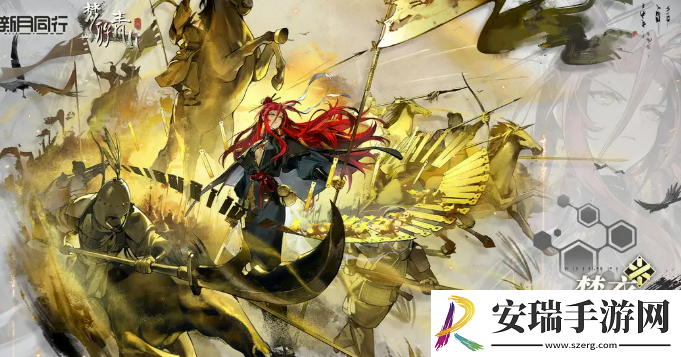 新月同行楚衣技能是什么