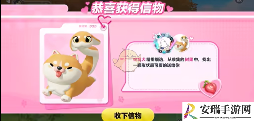 蛋仔派对蛇尾犬信物怎么刷