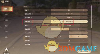 无限暖暖晕3d解决方法一览