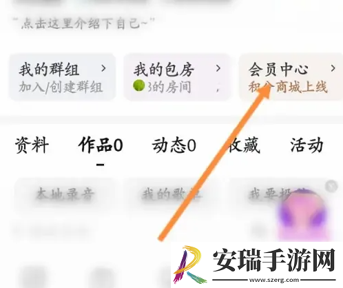 唱吧在哪使用积分兑换商品