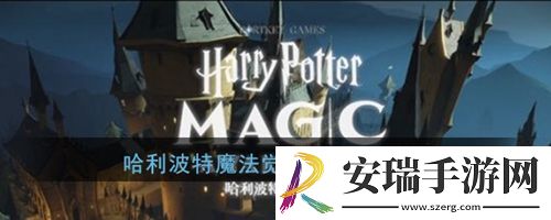 哈利波特魔法觉醒新手怎么玩