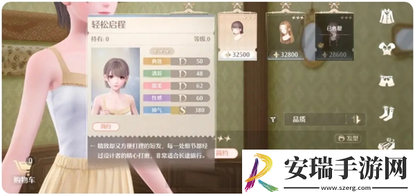 无限暖暖干练变身怎么做